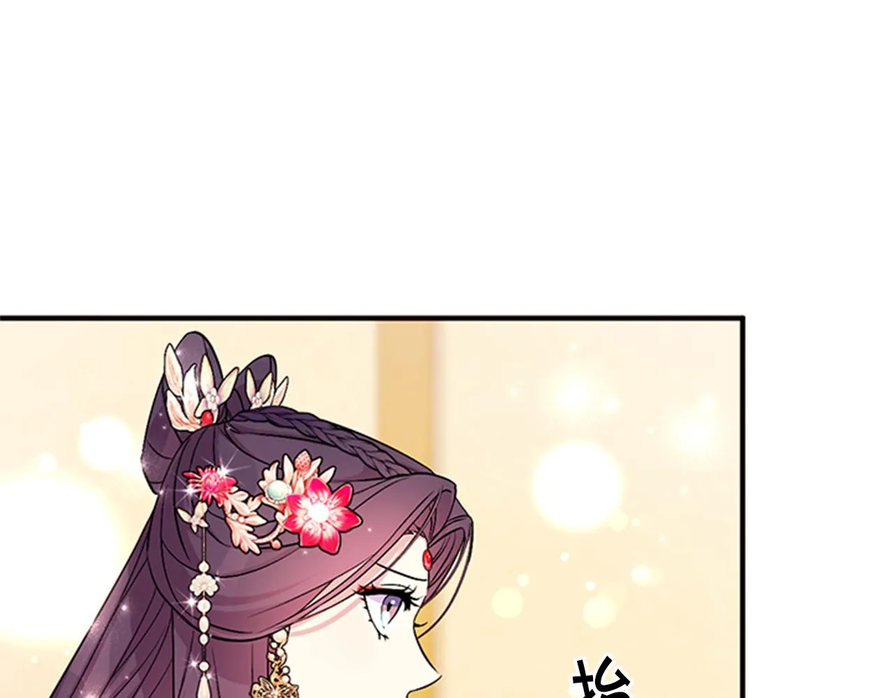 第79话 陛下同去 第71页