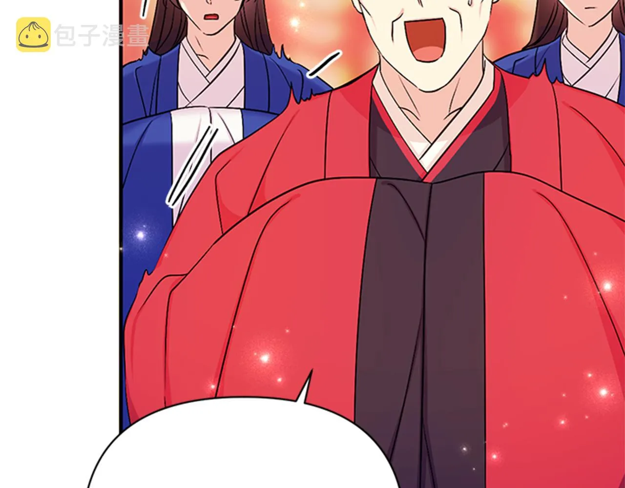 第79话 陛下同去 第74页