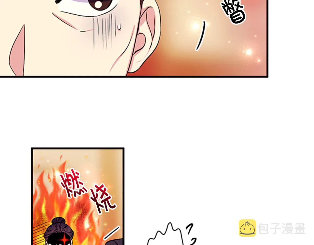 第79话 陛下同去 第76页
