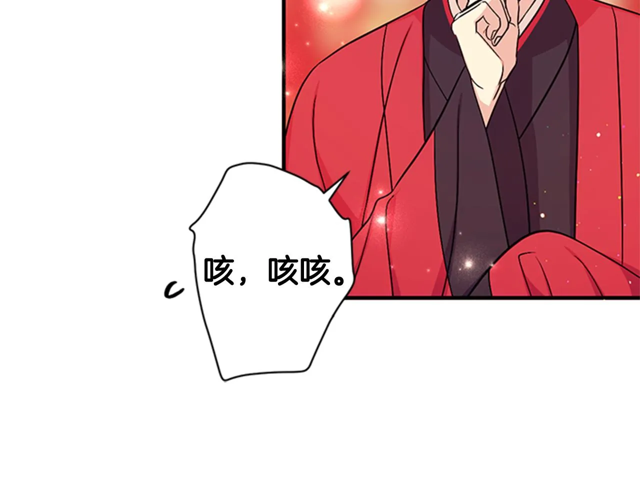 第79话 陛下同去 第78页