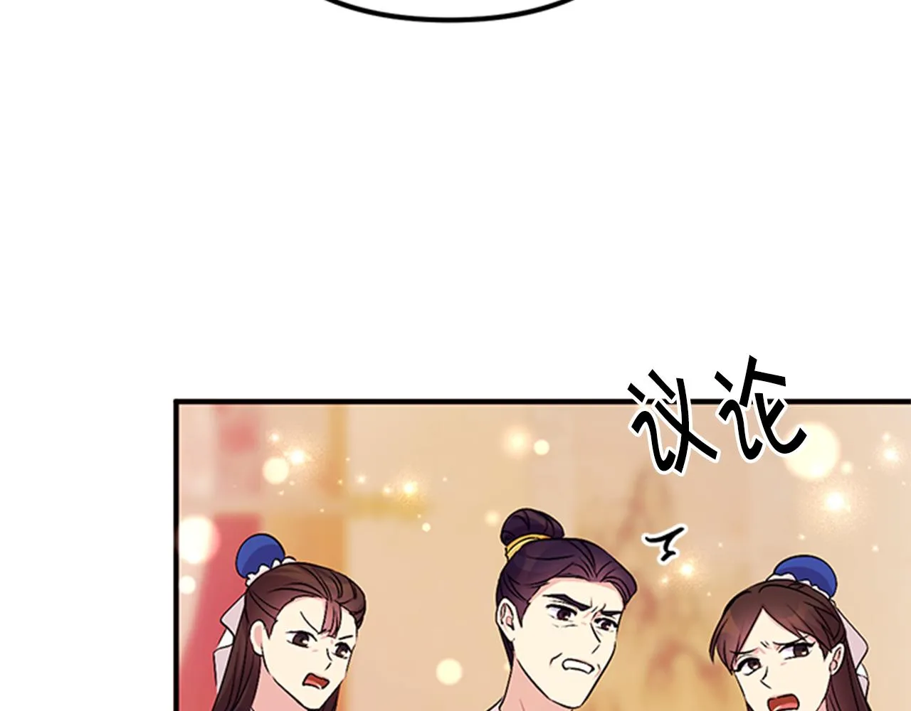 第79话 陛下同去 第84页