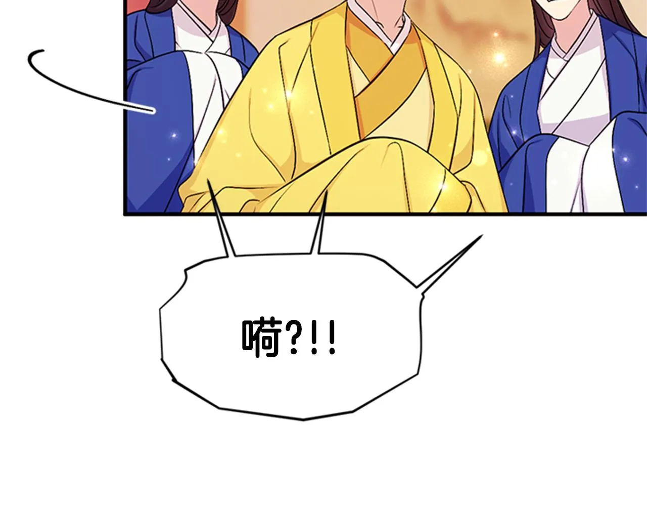 第79话 陛下同去 第85页