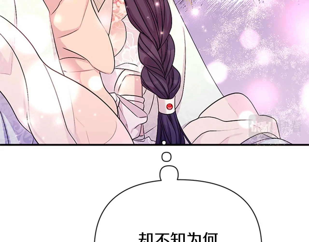 第79话 陛下同去 第89页
