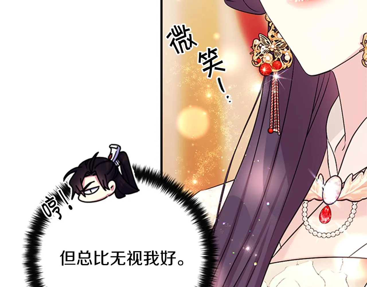 第79话 陛下同去 第92页
