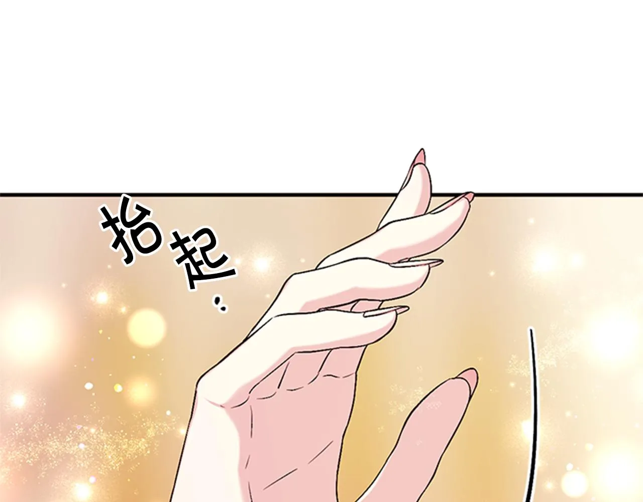 第79话 陛下同去 第94页