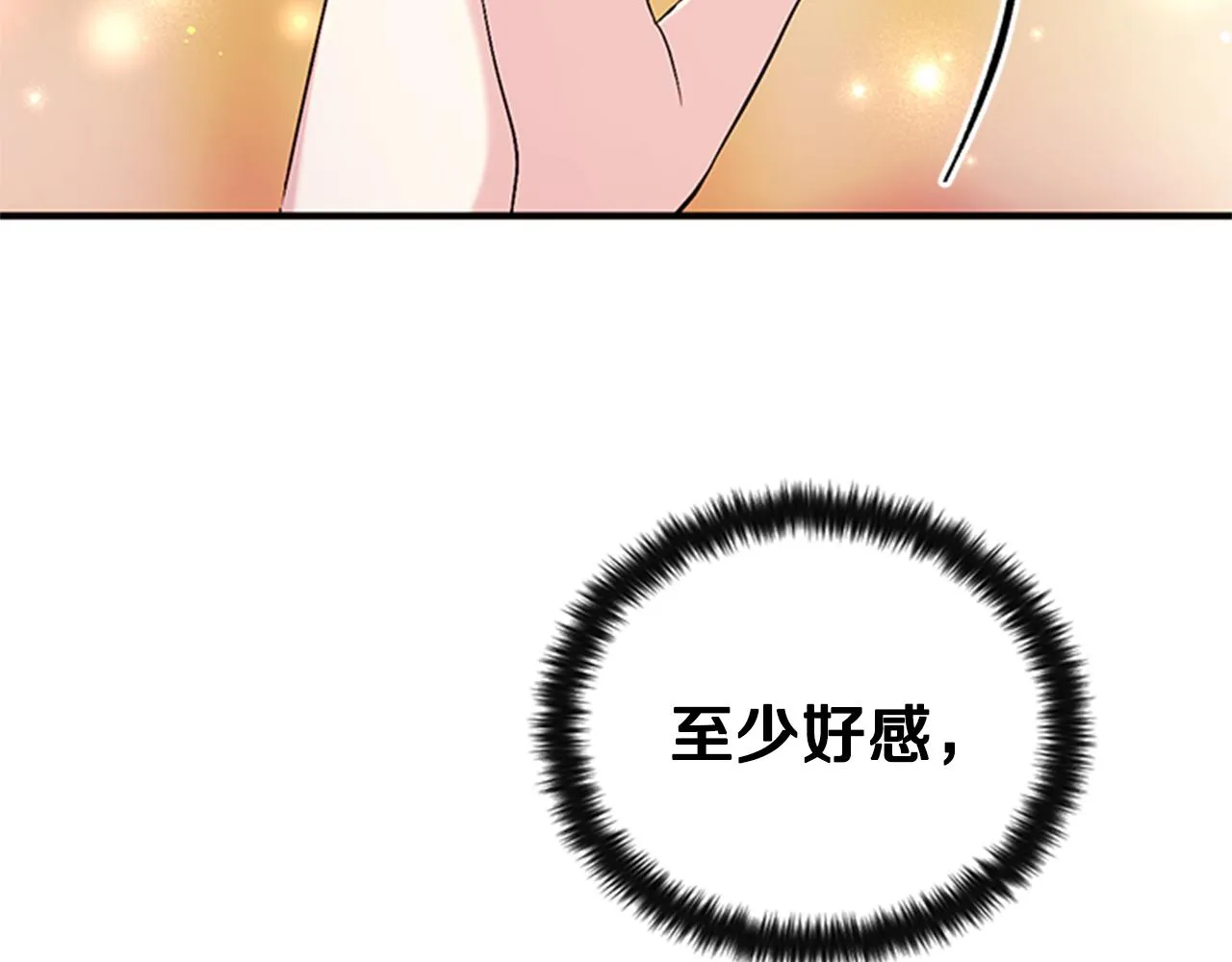 第79话 陛下同去 第95页