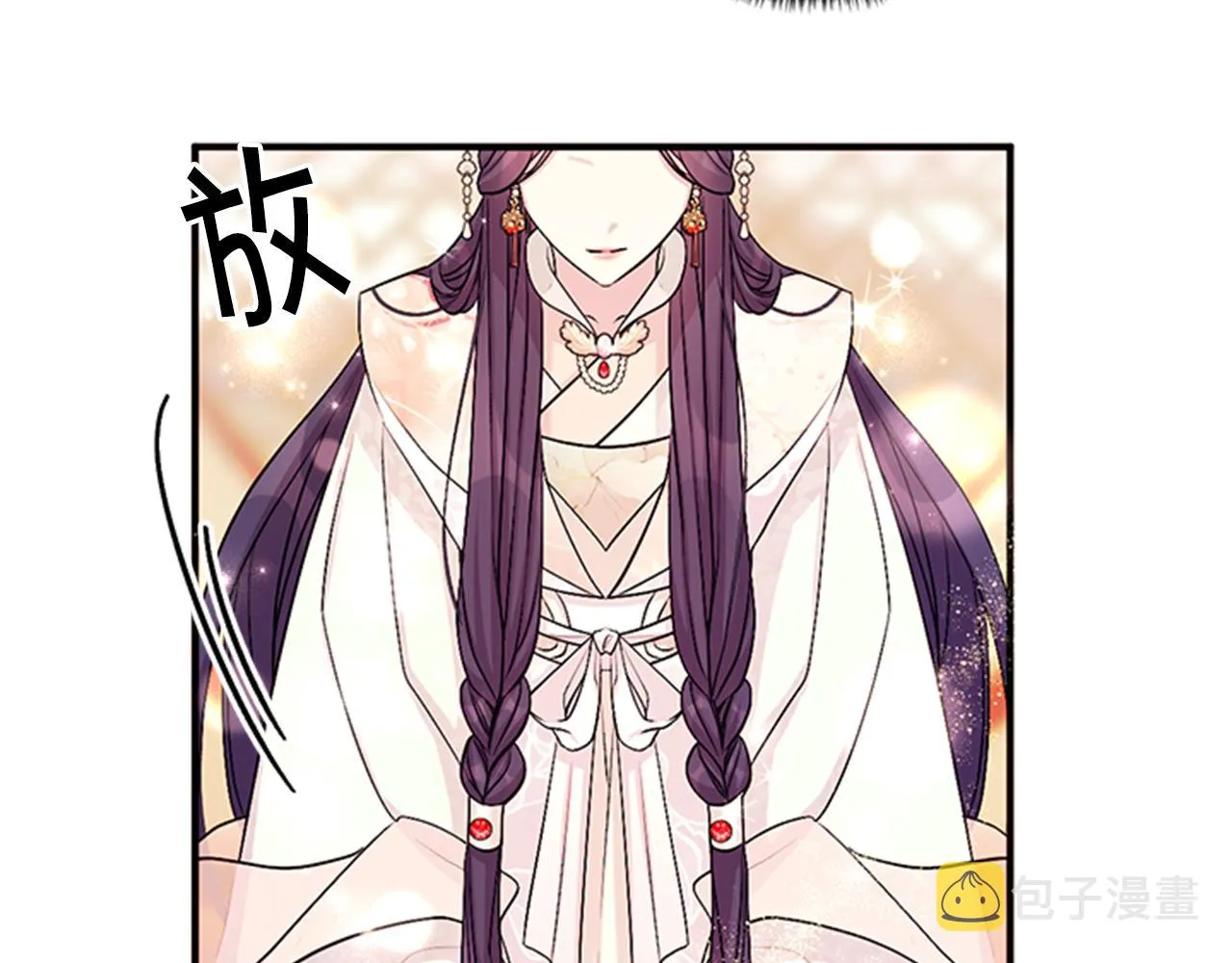 第79话 陛下同去 第96页