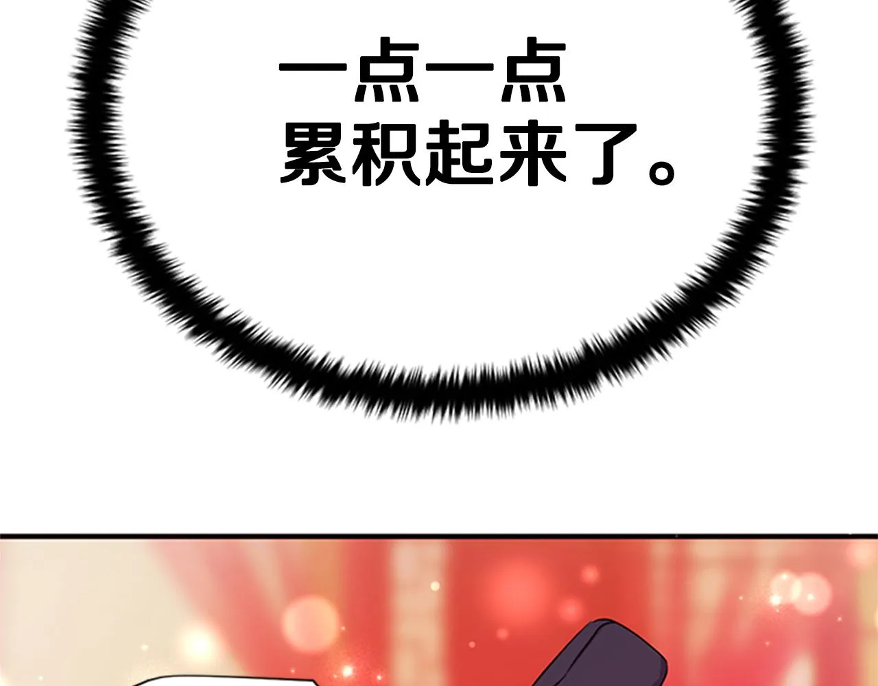 第79话 陛下同去 第98页