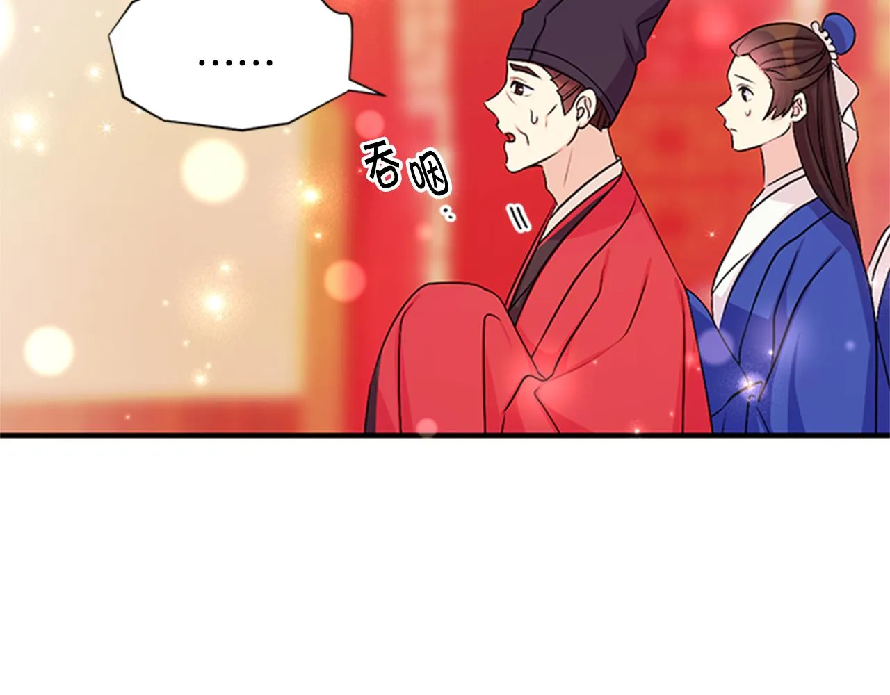 第79话 陛下同去 第99页