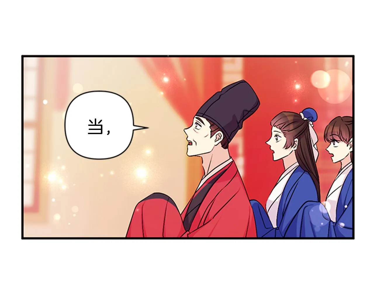 第79话 陛下同去 第105页