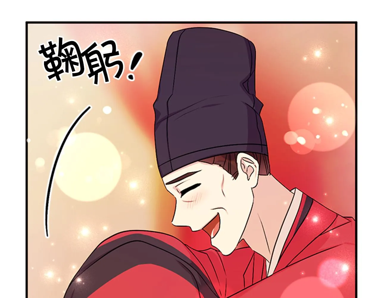 第79话 陛下同去 第106页