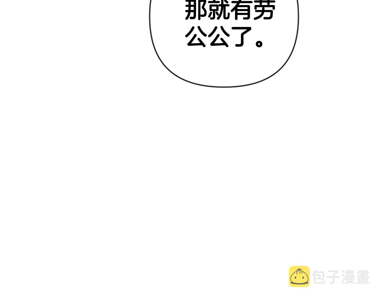 第79话 陛下同去 第110页