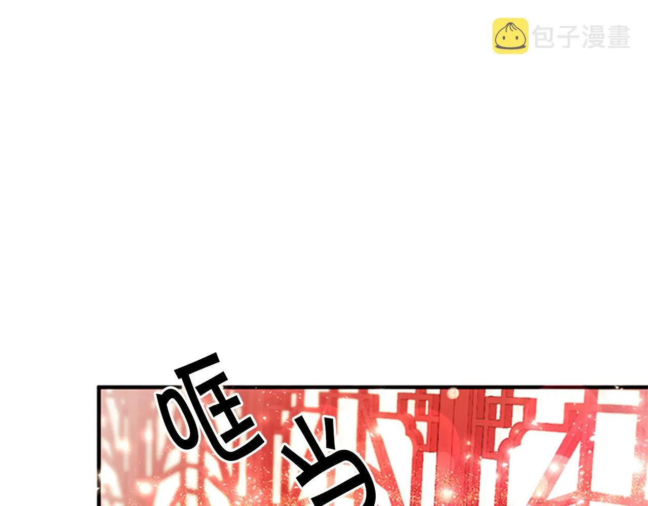 第79话 陛下同去 第111页