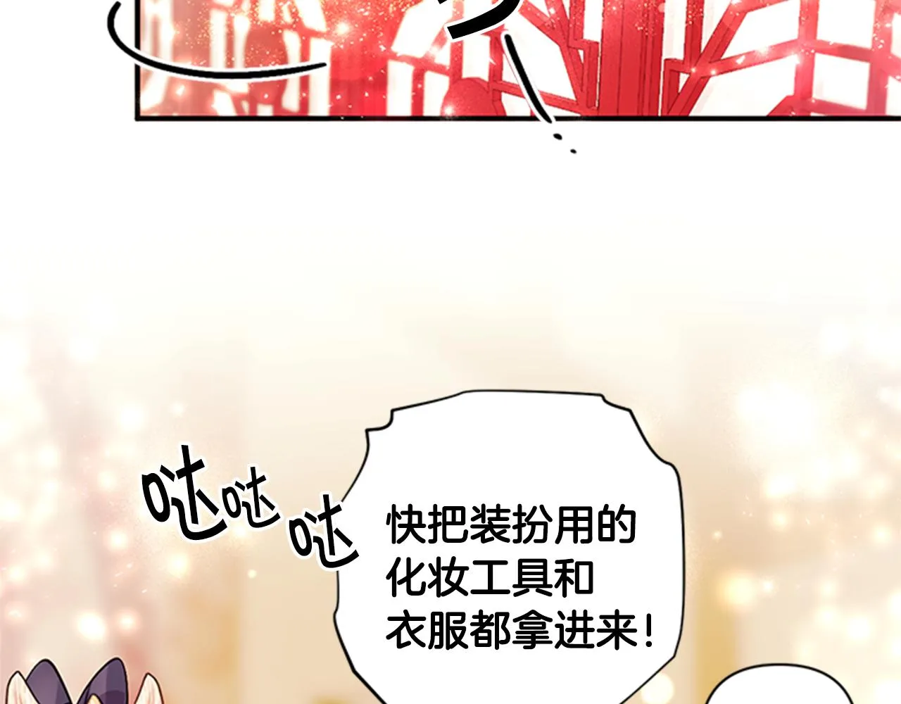 第79话 陛下同去 第112页