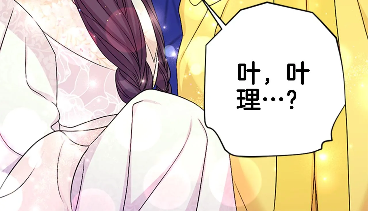 第79话 陛下同去 第114页
