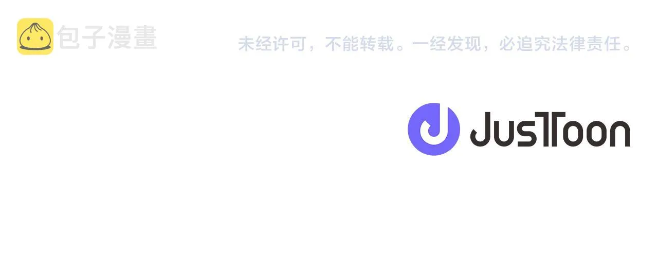 第79话 陛下同去 第115页