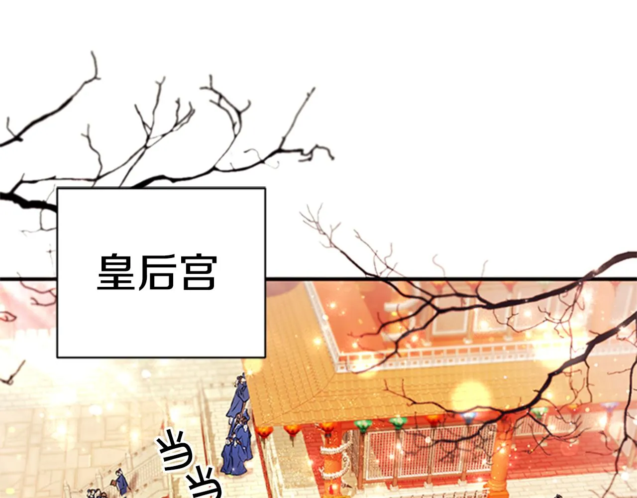 第78话 燃灯节 第4页