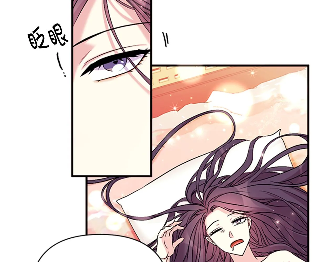 第78话 燃灯节 第8页
