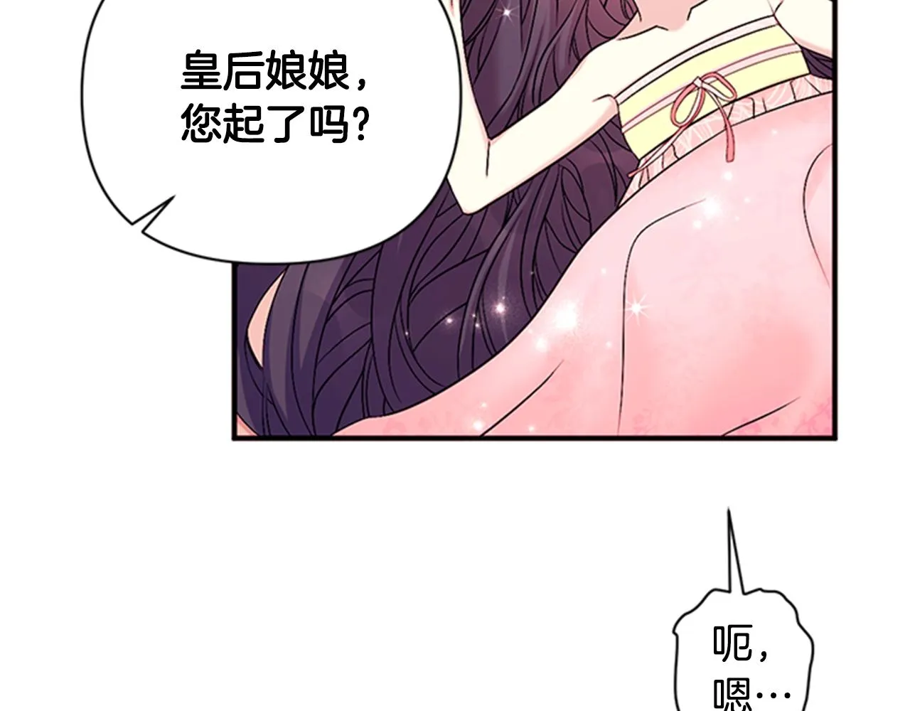 第78话 燃灯节 第9页
