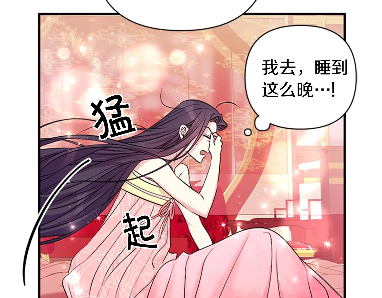 第78话 燃灯节 第11页