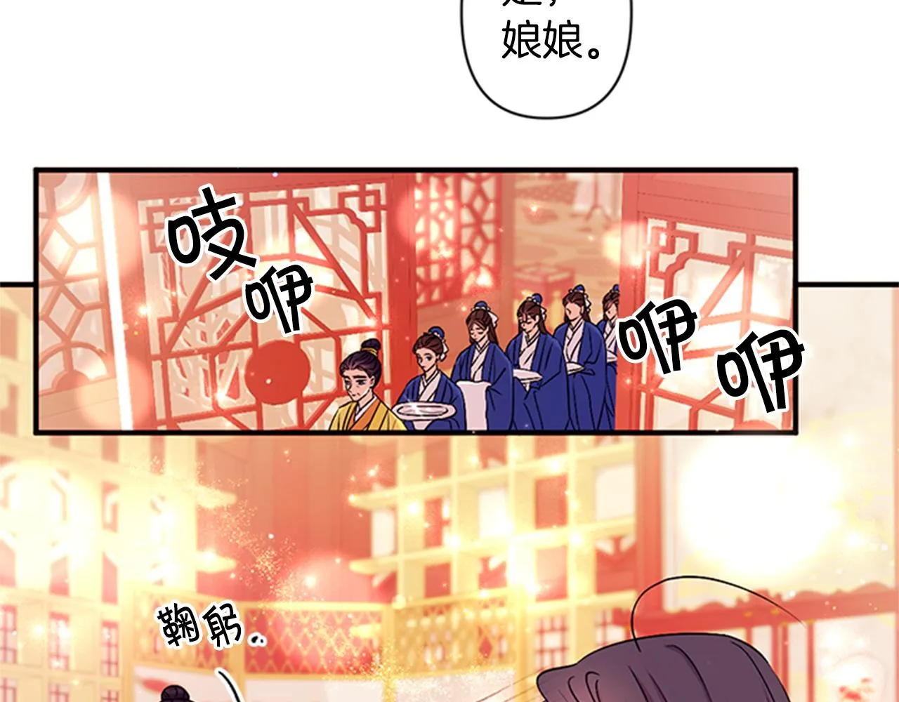 第78话 燃灯节 第13页