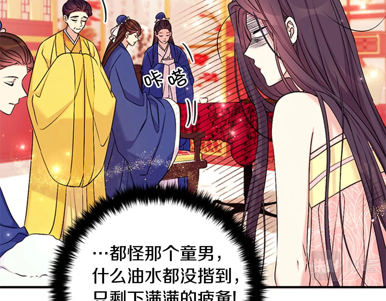第78话 燃灯节 第14页