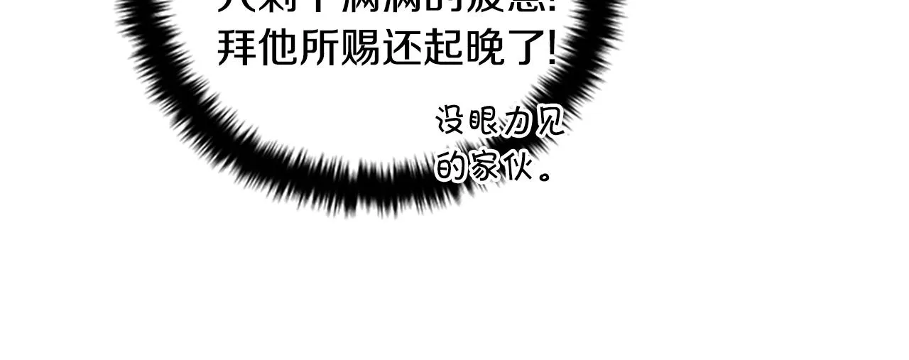 第78话 燃灯节 第15页