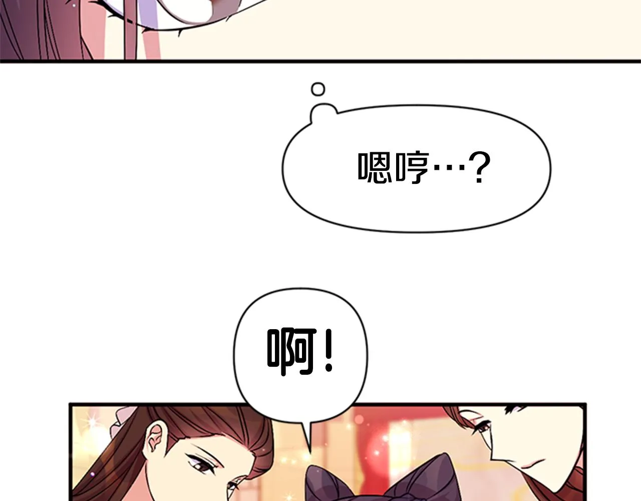 第78话 燃灯节 第20页