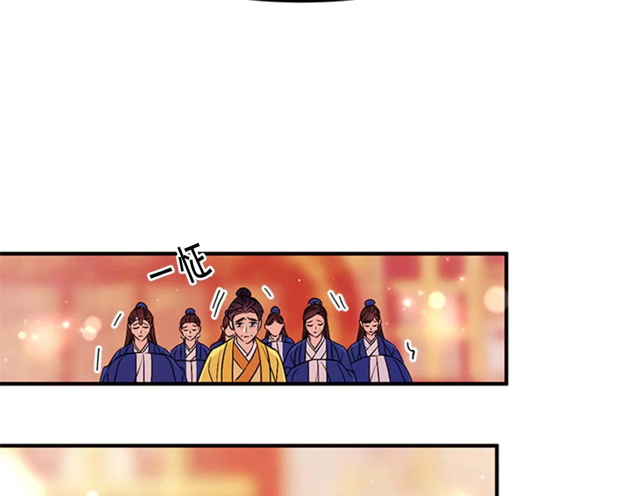 第78话 燃灯节 第23页