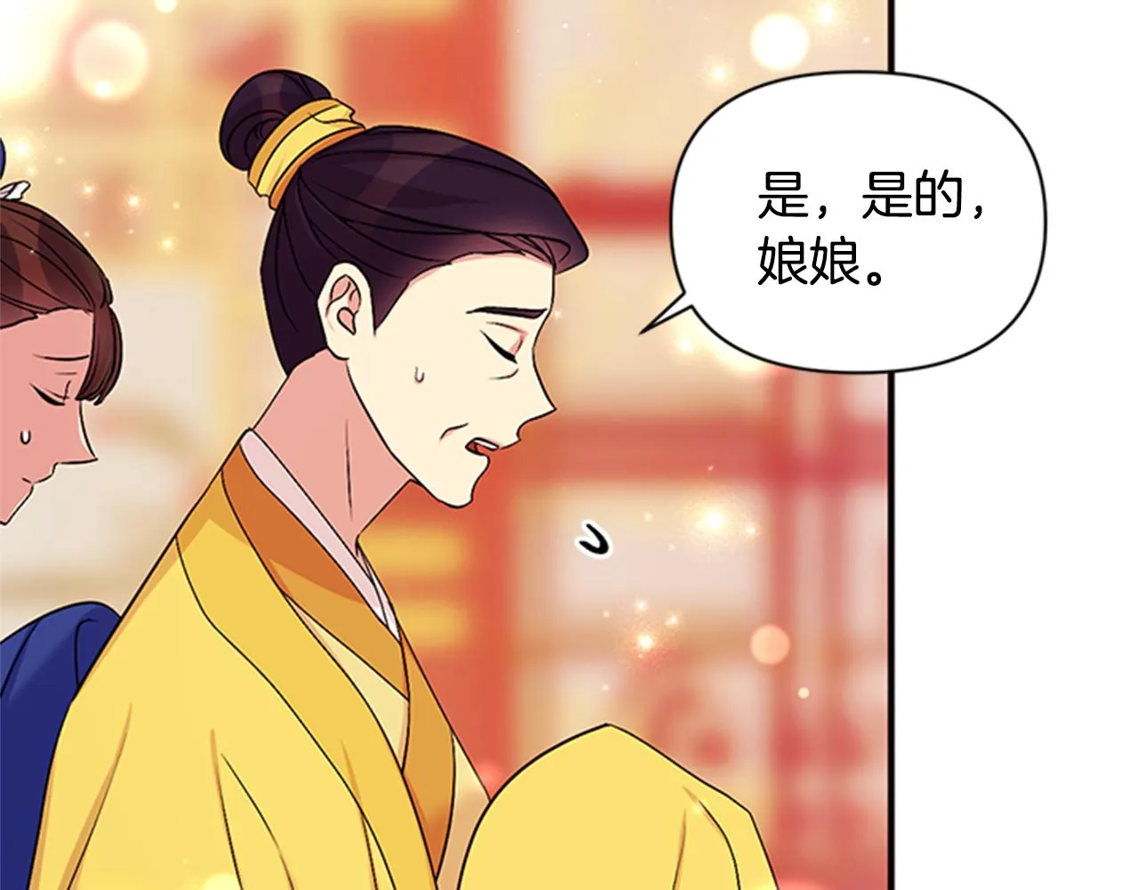 第78话 燃灯节 第24页