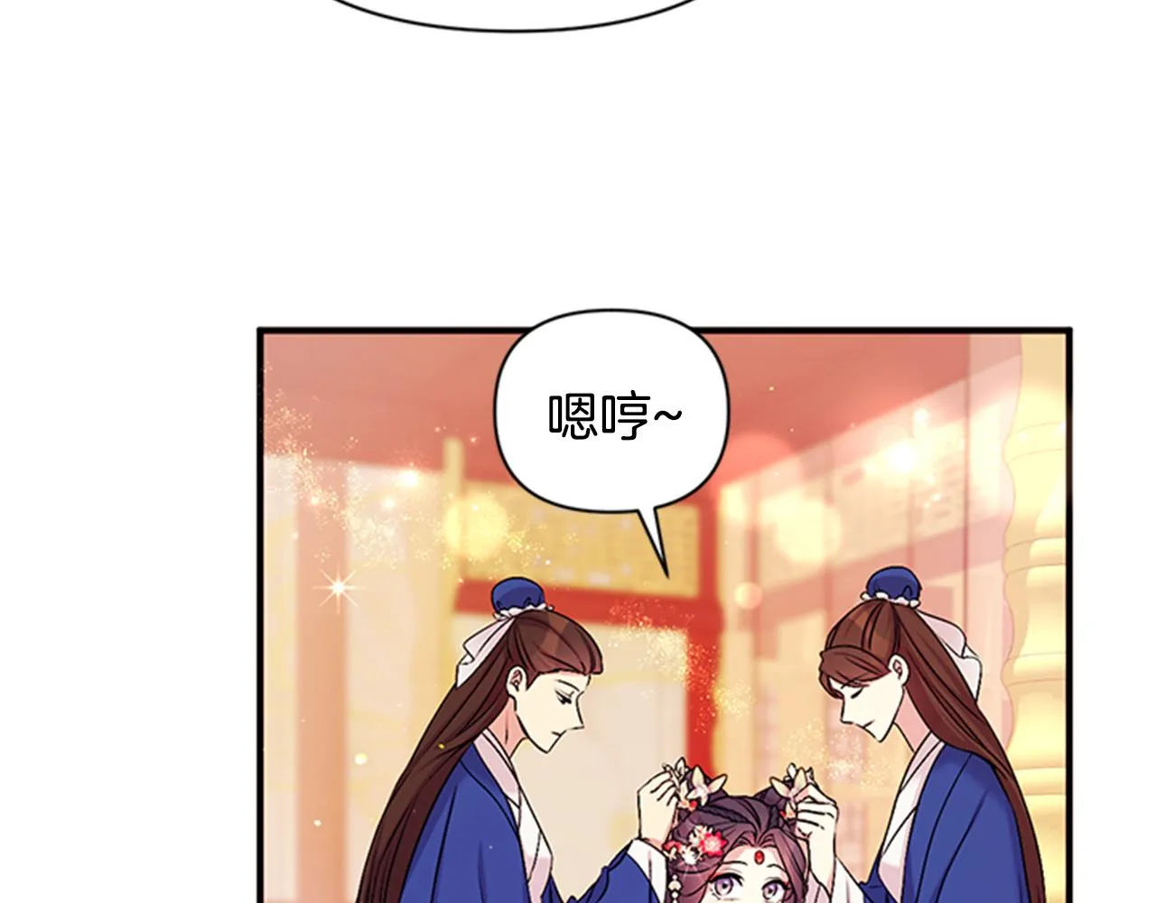 第78话 燃灯节 第26页