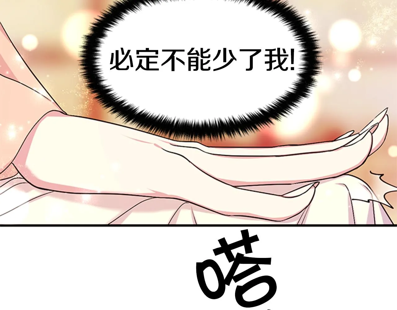 第78话 燃灯节 第32页