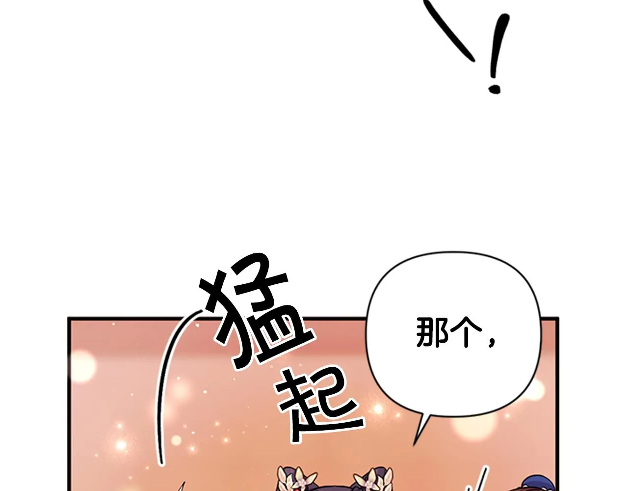 第78话 燃灯节 第33页