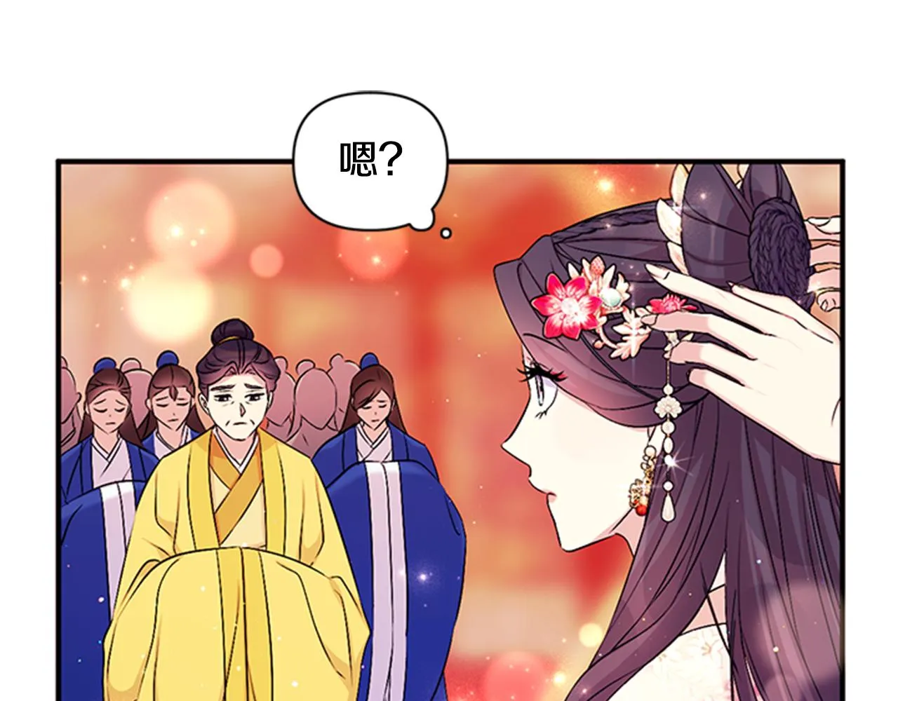 第78话 燃灯节 第39页