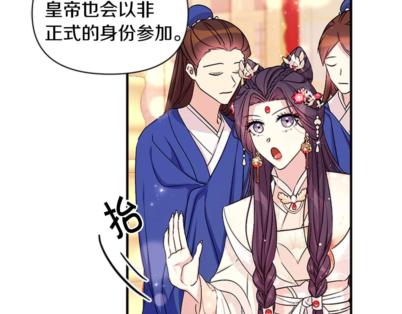 第78话 燃灯节 第42页