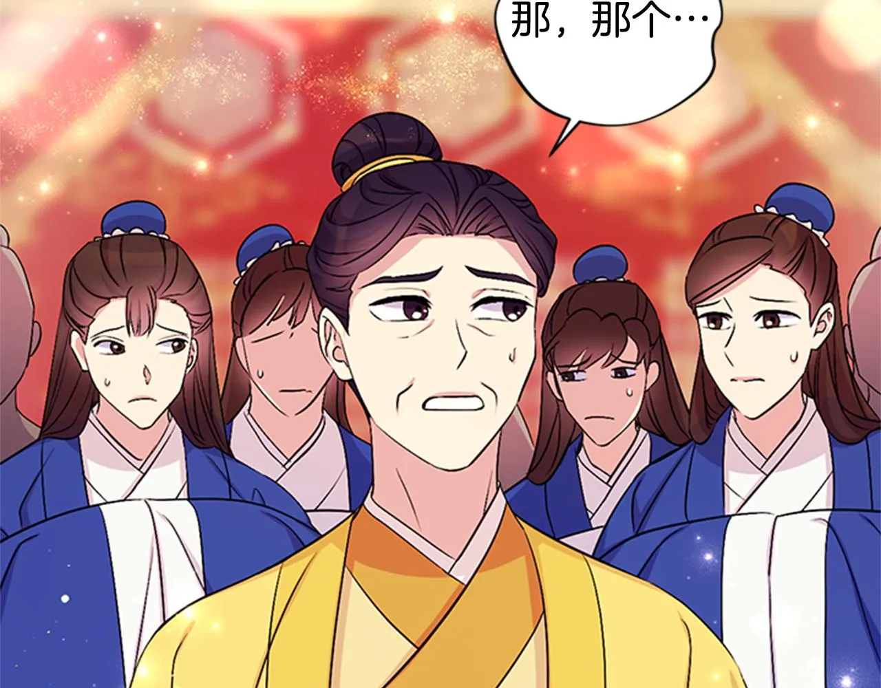 第78话 燃灯节 第44页