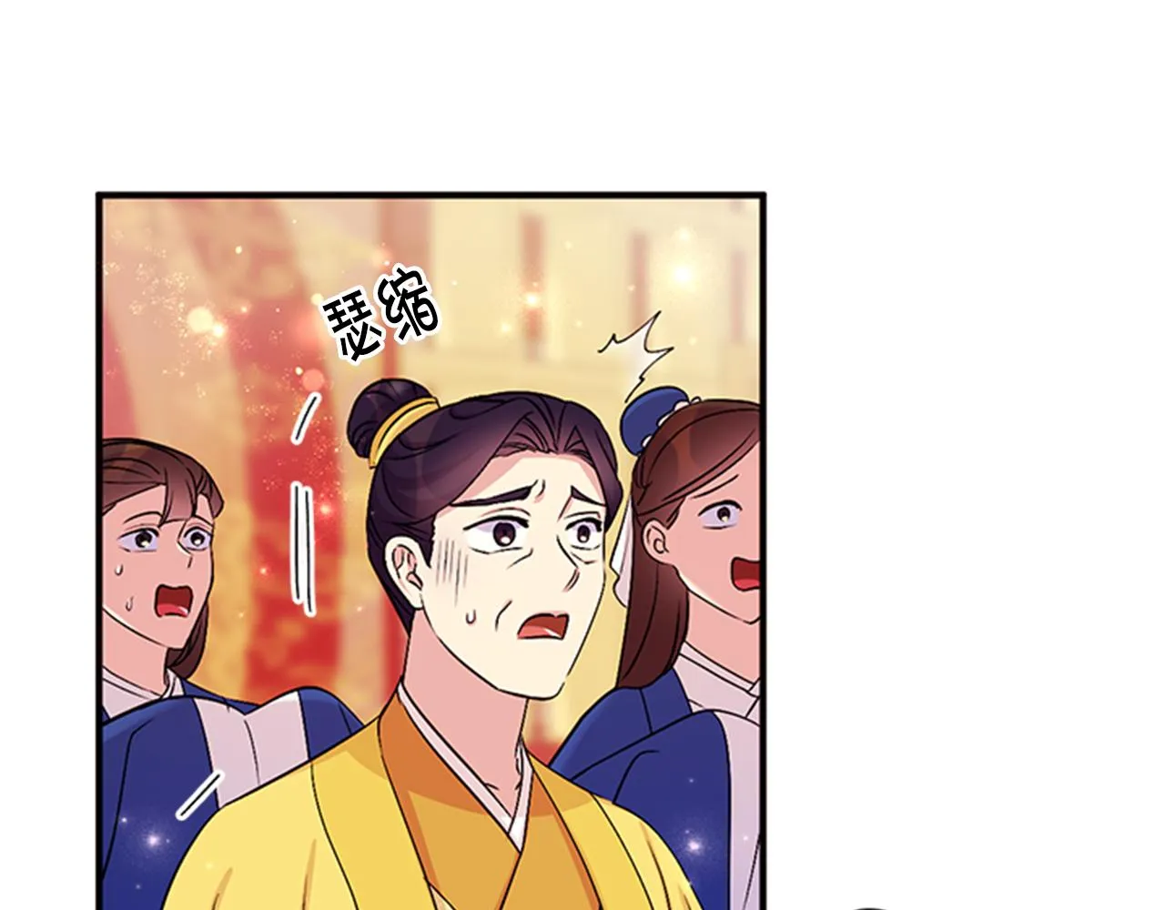 第78话 燃灯节 第53页