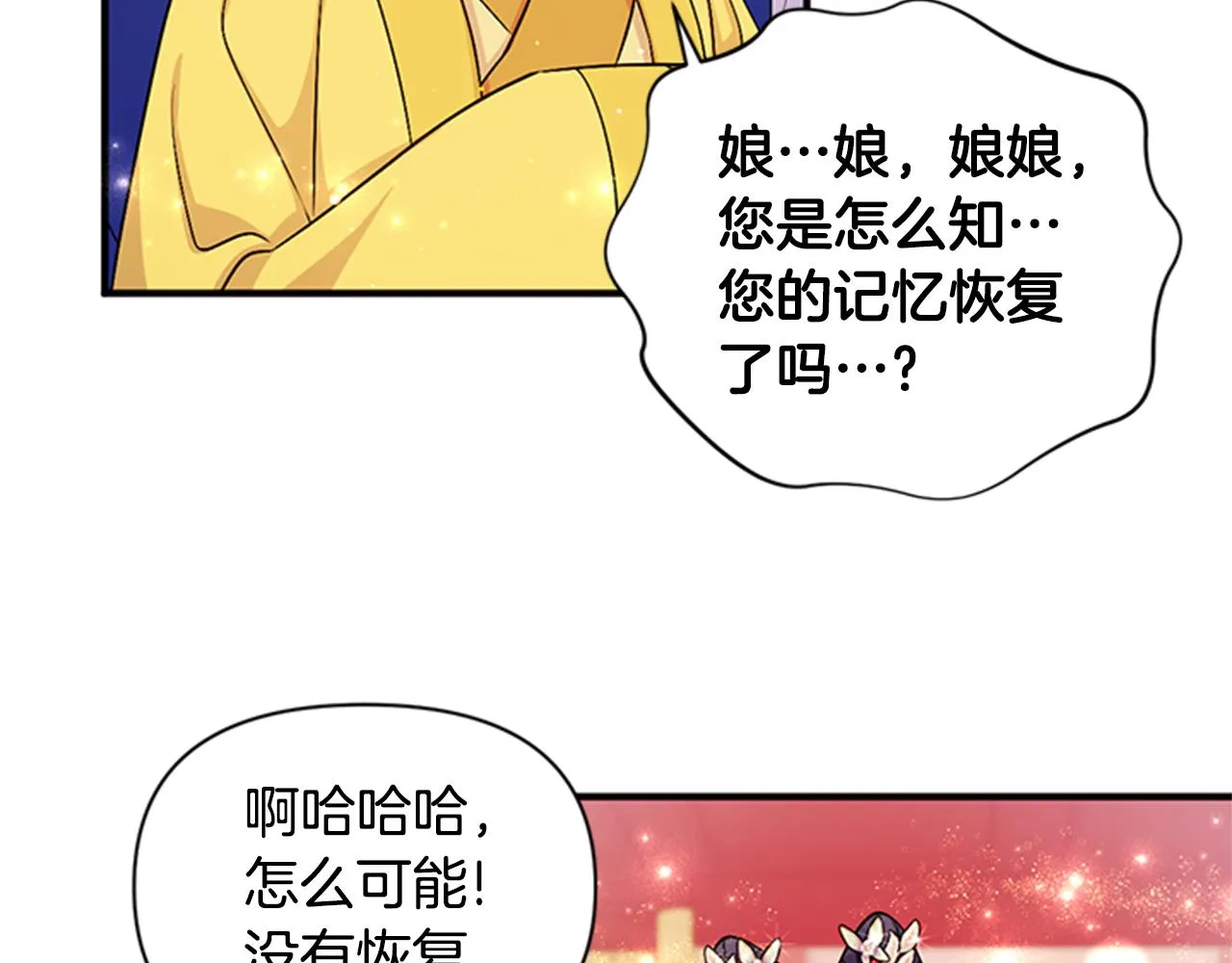 第78话 燃灯节 第54页