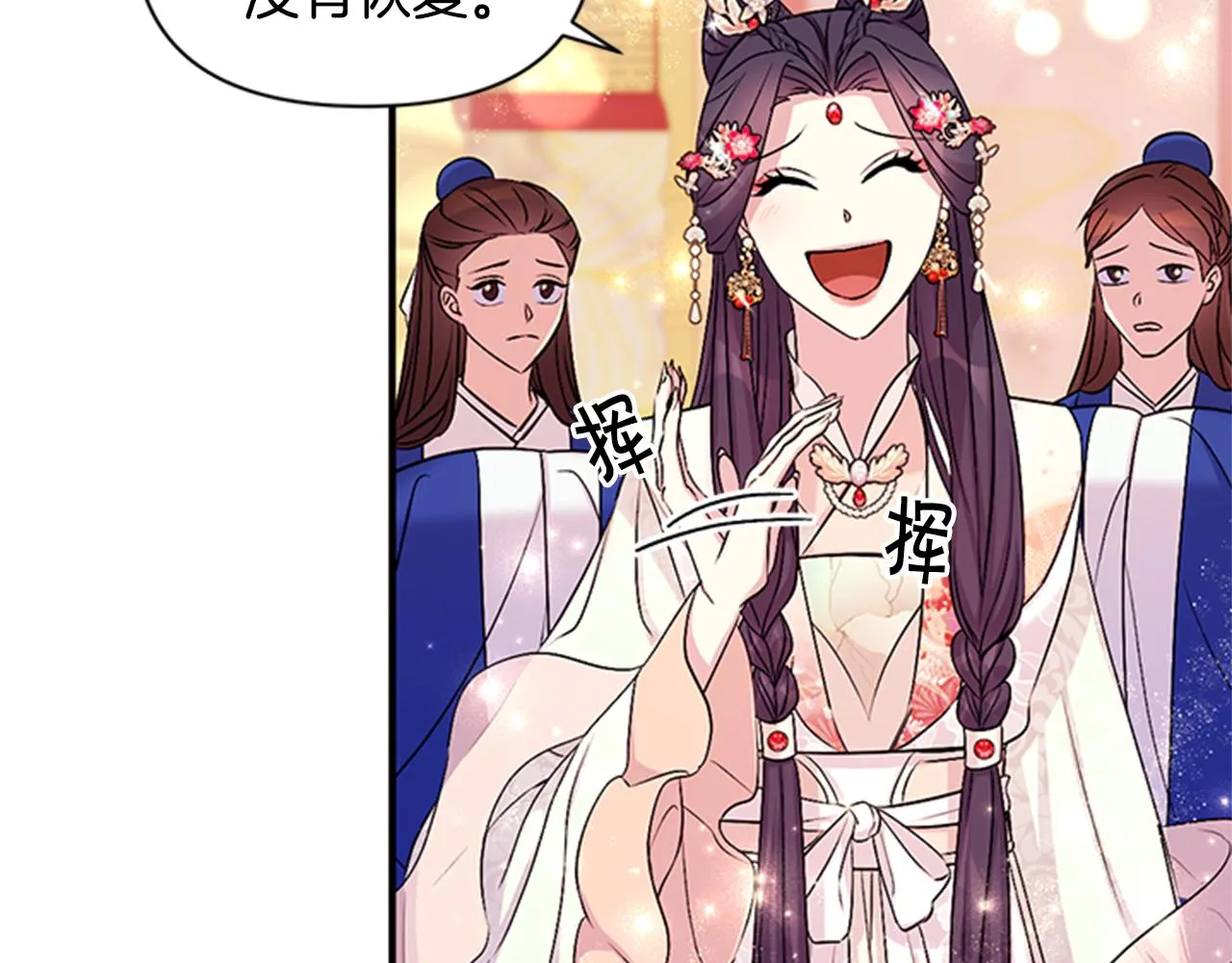 第78话 燃灯节 第55页