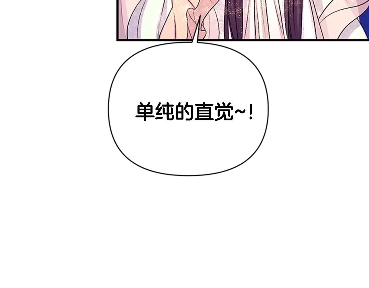 第78话 燃灯节 第56页