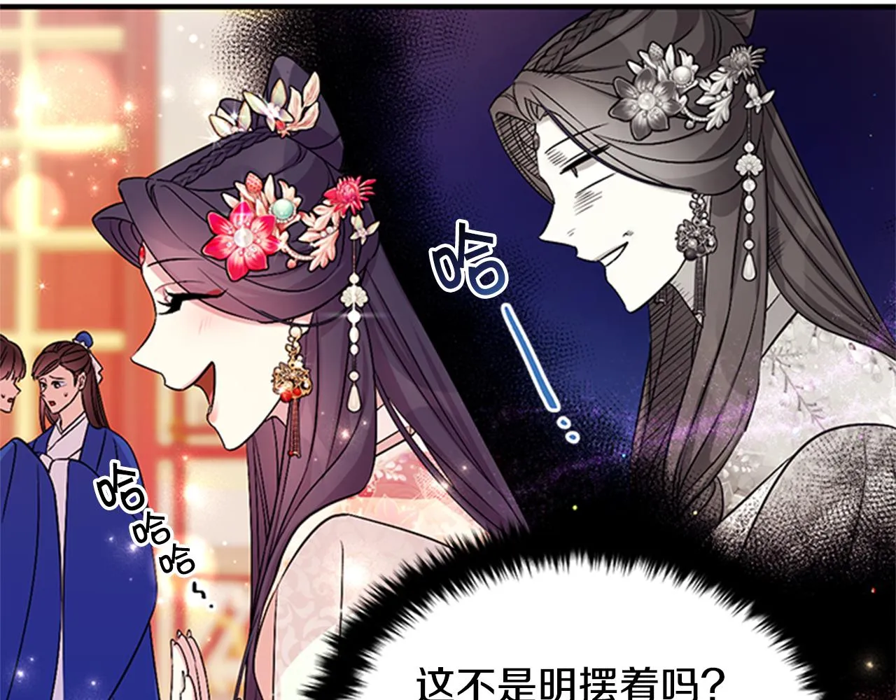 第78话 燃灯节 第57页