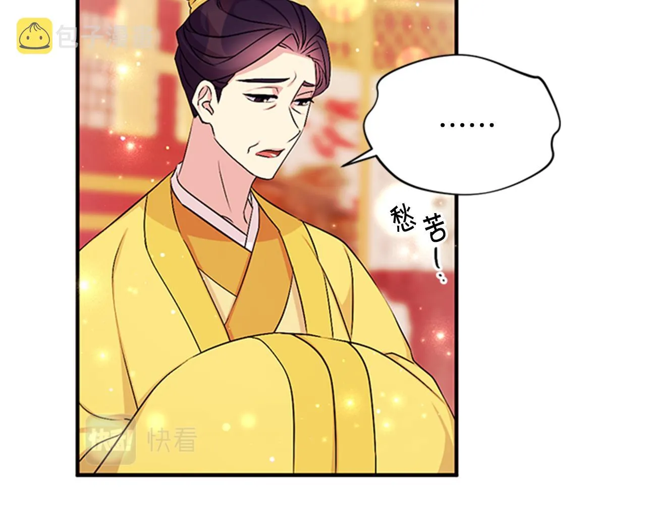 第78话 燃灯节 第59页