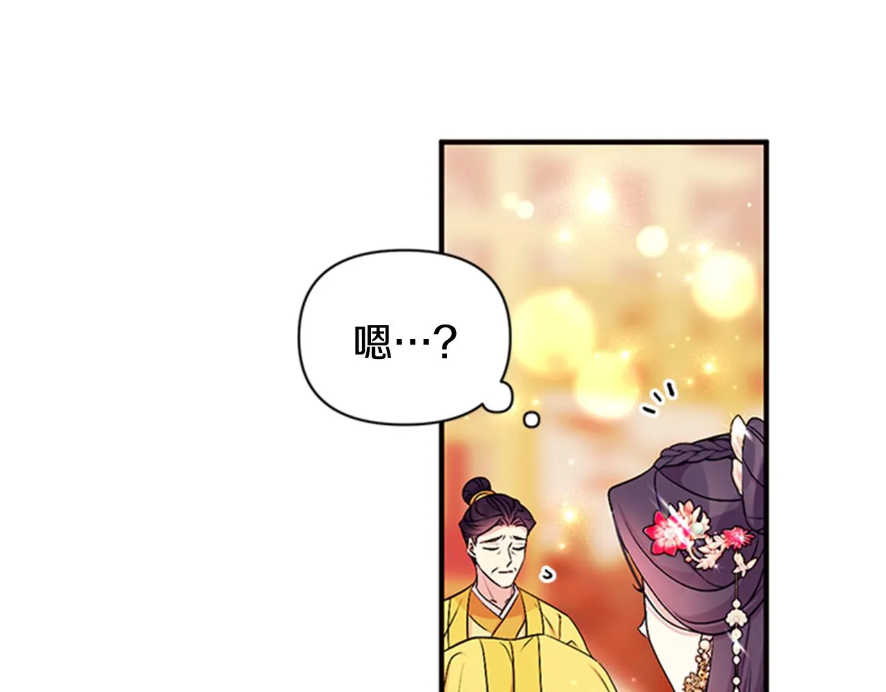 第78话 燃灯节 第60页