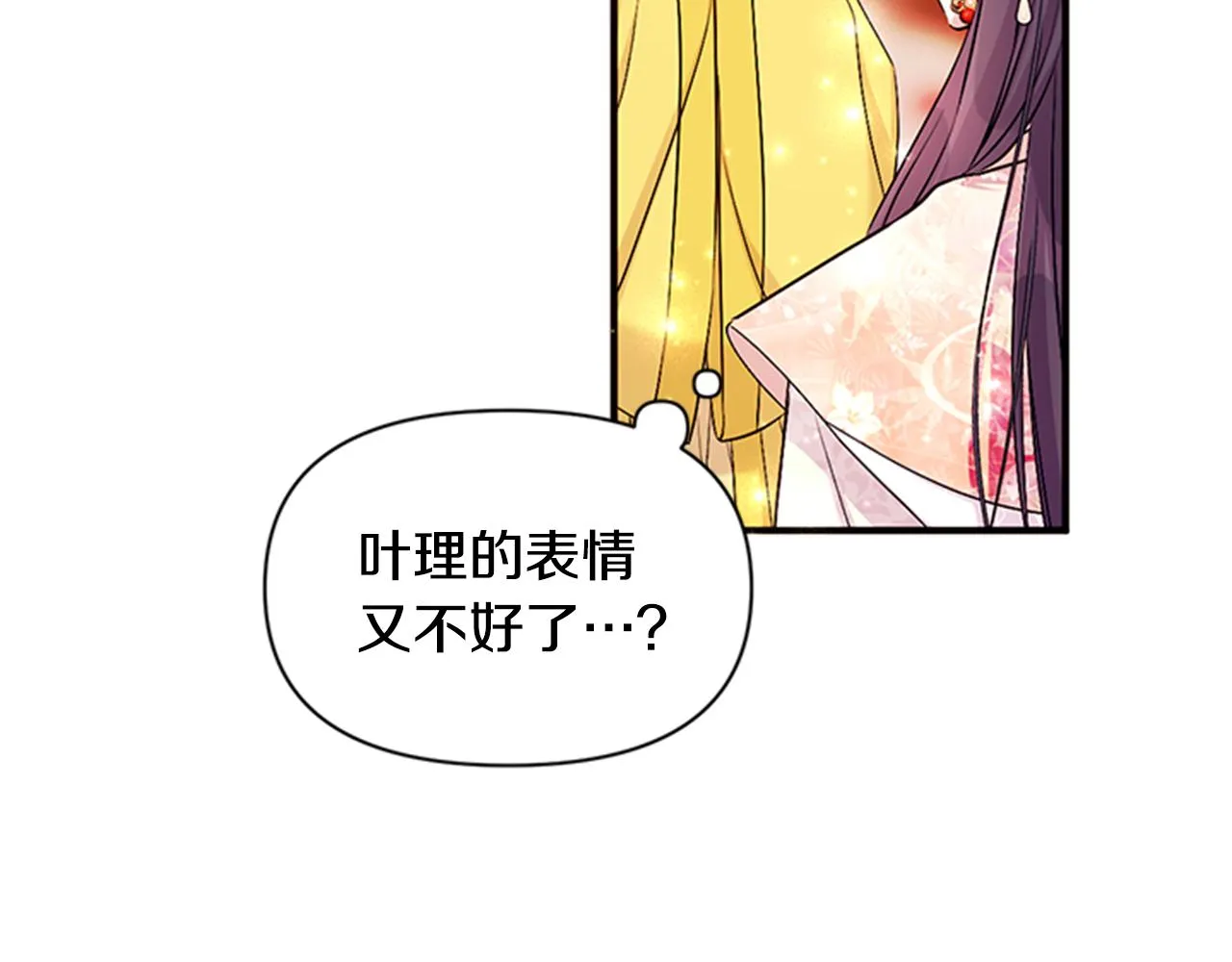 第78话 燃灯节 第61页