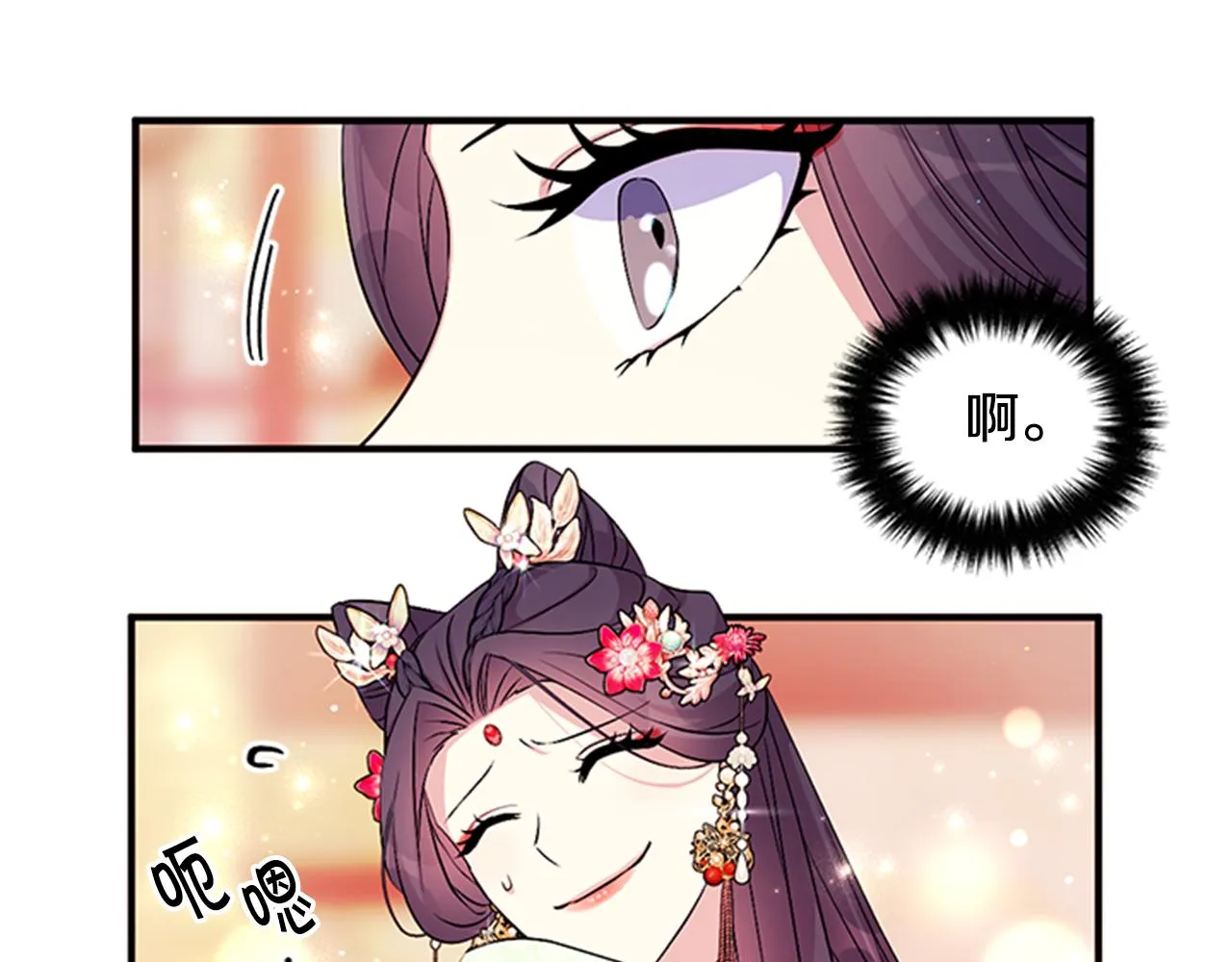 第78话 燃灯节 第62页