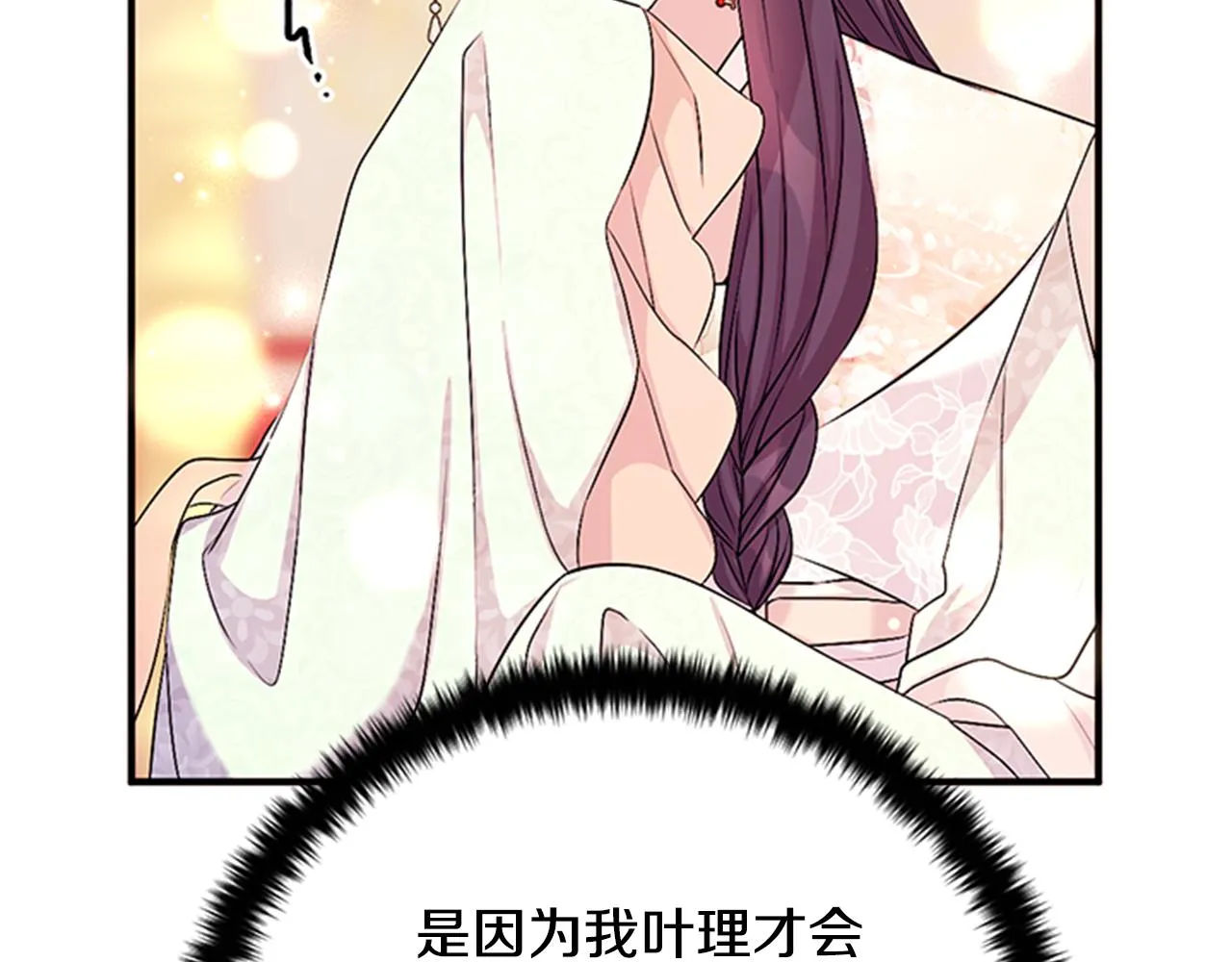 第78话 燃灯节 第63页