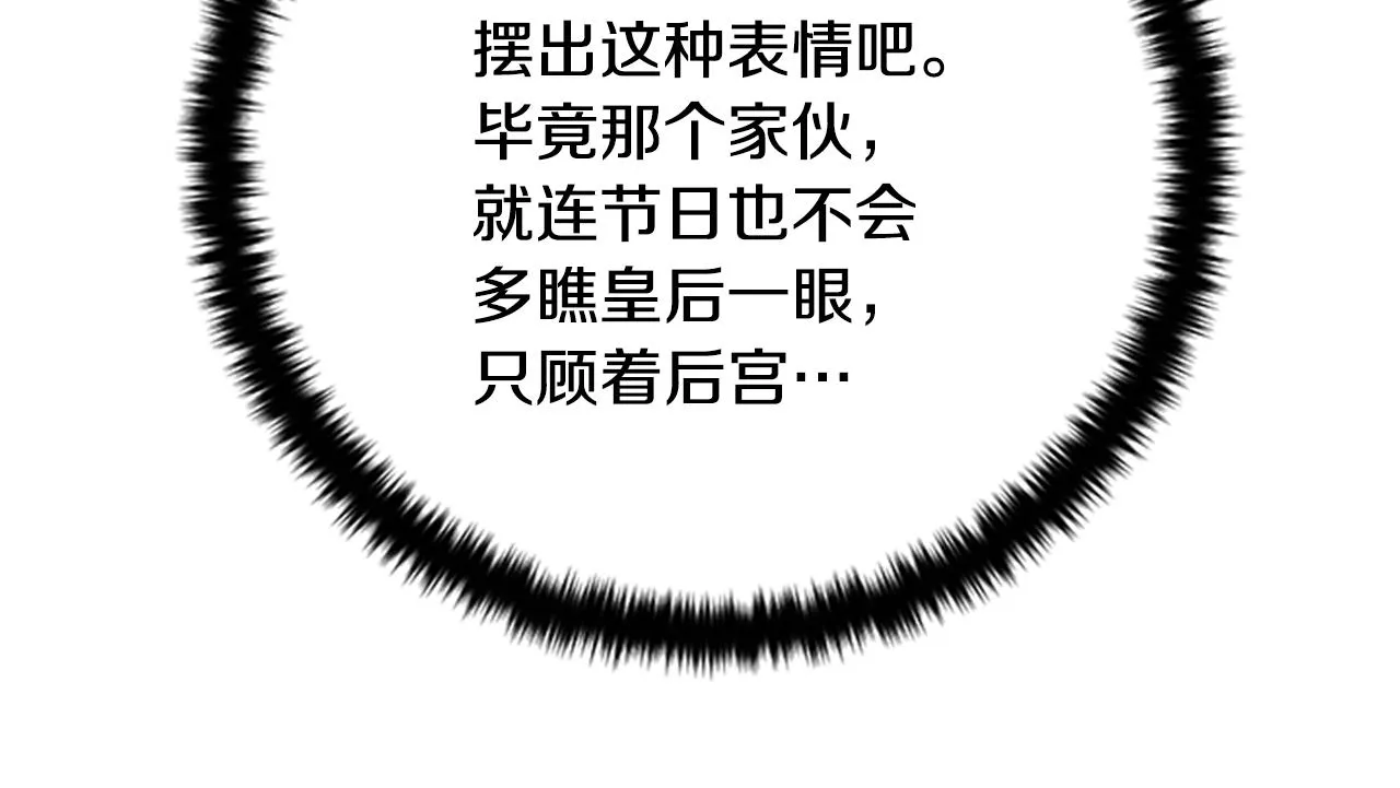 第78话 燃灯节 第64页
