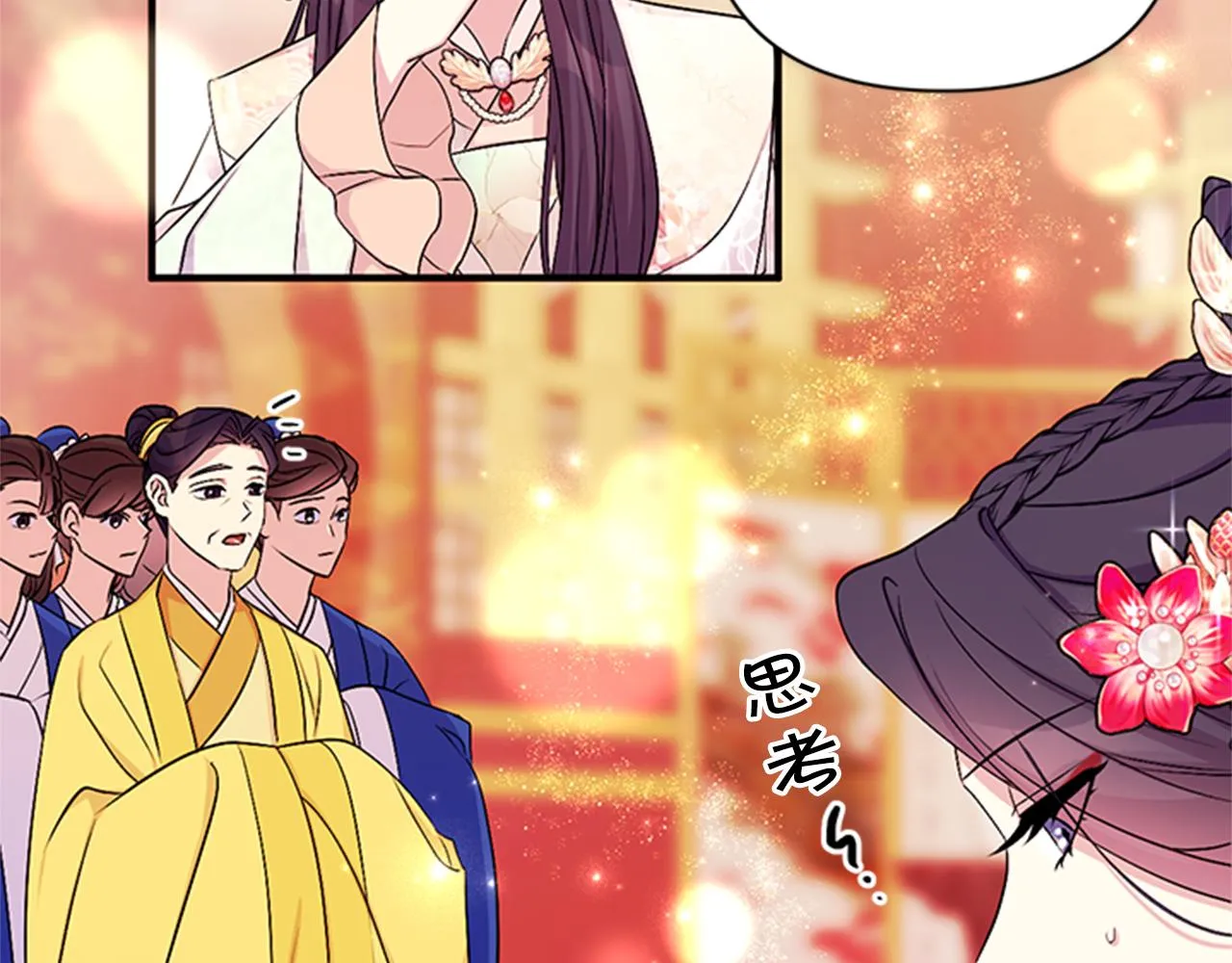 第78话 燃灯节 第67页
