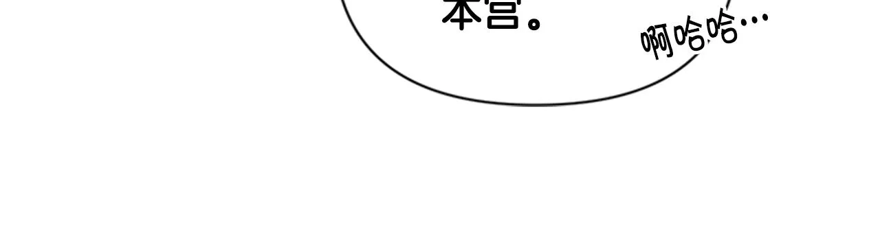 第78话 燃灯节 第75页
