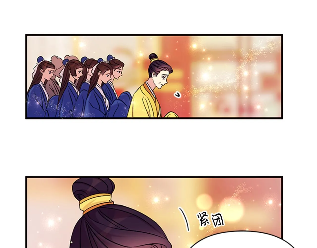 第78话 燃灯节 第76页